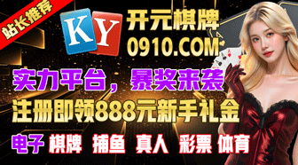 开元官方