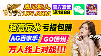 威尼斯人